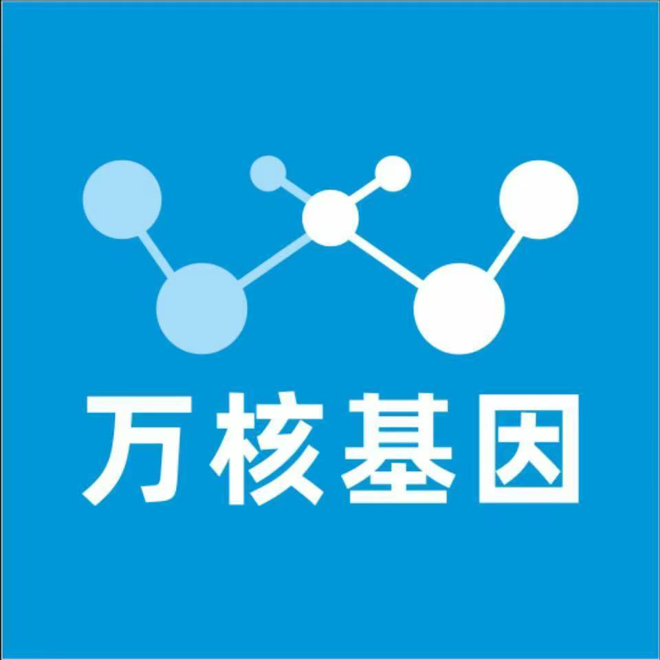 潮州潮安区万核DNA亲子鉴定机构咨询